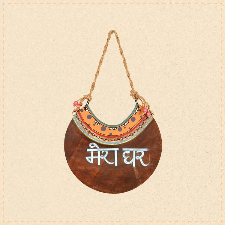 Wall Decor "Mera Ghar" Handcrafted Board In Wood (12x1.5x20)